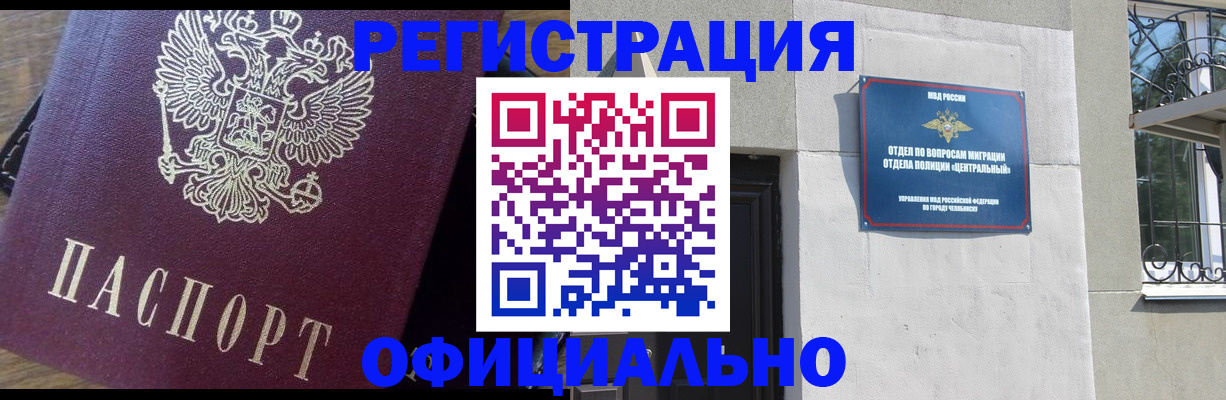 регистрация для школы в Алагире