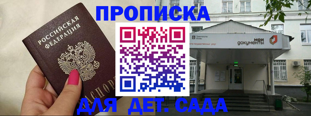где прописаться в Алагире